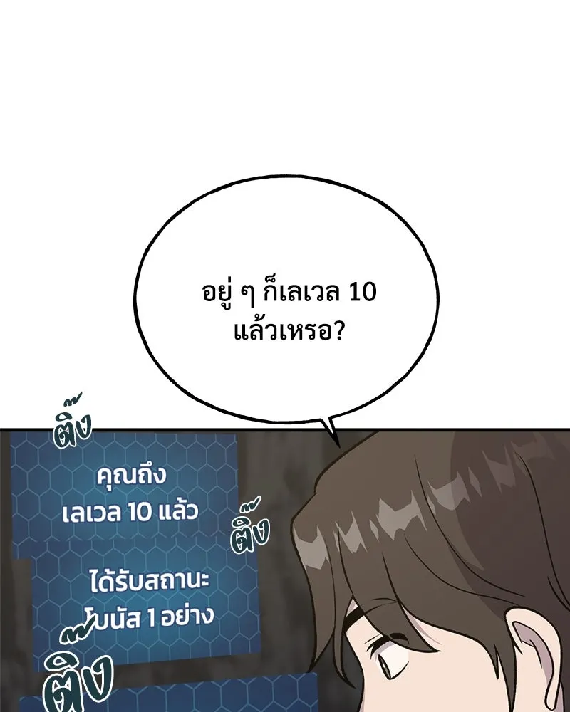 ปลูกผักพิชิตหอคอย ตอนที่ 18 รูปที่ 151