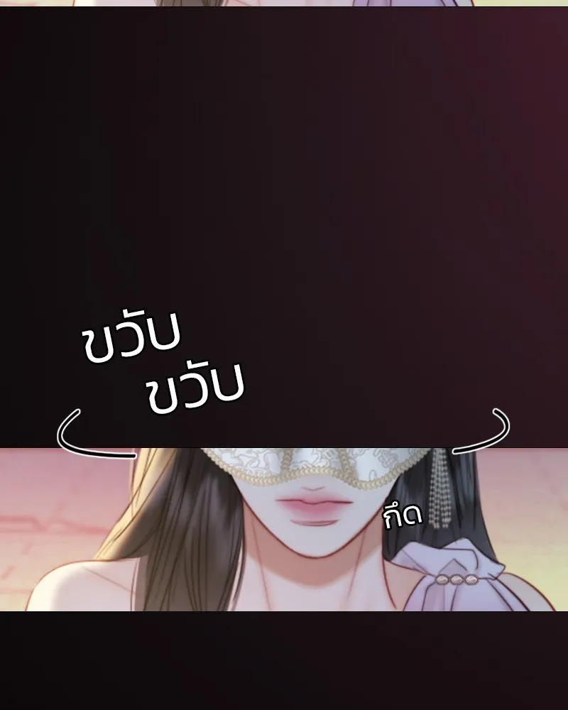 เซเรน่า ตอนที่ 65 รูปที่ 116