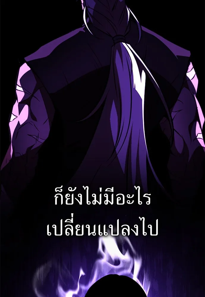 ไอ้เพลเยอร์นั่น ฉันฆ่ามันเอง ตอนที่ 56 รูปที่ 94