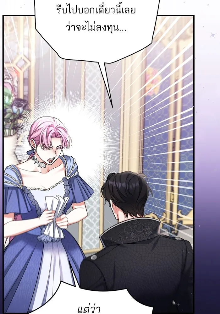 แด่ตัวละครโปรดที่ถูกทิ้ง ตอนที่ 73 รูปที่ 17