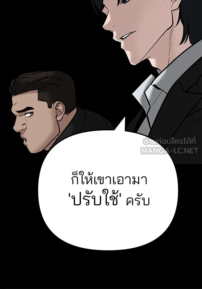 เลวฟาดเลว ตอนที่ 97 รูปที่ 132