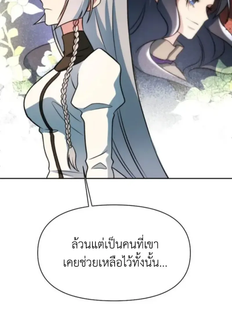 Archmage Transcending Through Regression ตอนที่ ตอนที่ 158 รูปที่ 62