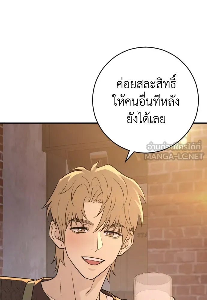 รักไร้ราคา ตอนที่ 26 รูปที่ 78