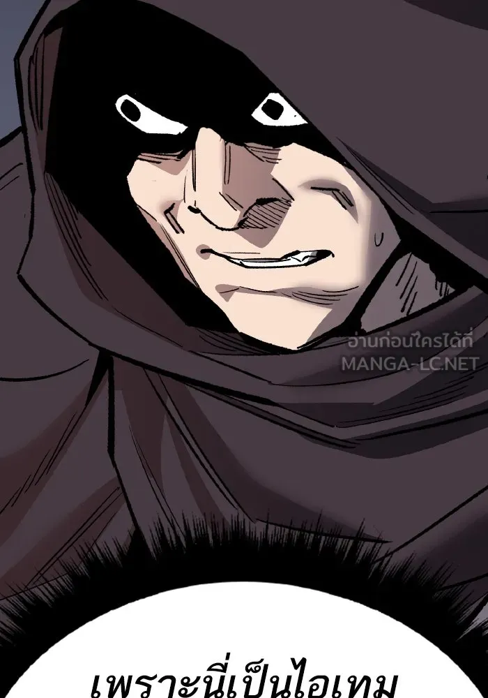 ยอดคนเลเวลทะลุ ตอนที่ 56 ปัญหาเชาว์ (3) รูปที่ 84