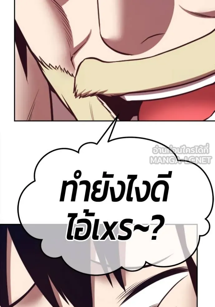 +99 ท่อนไม้ ตอนที่ 164 รูปที่ 61