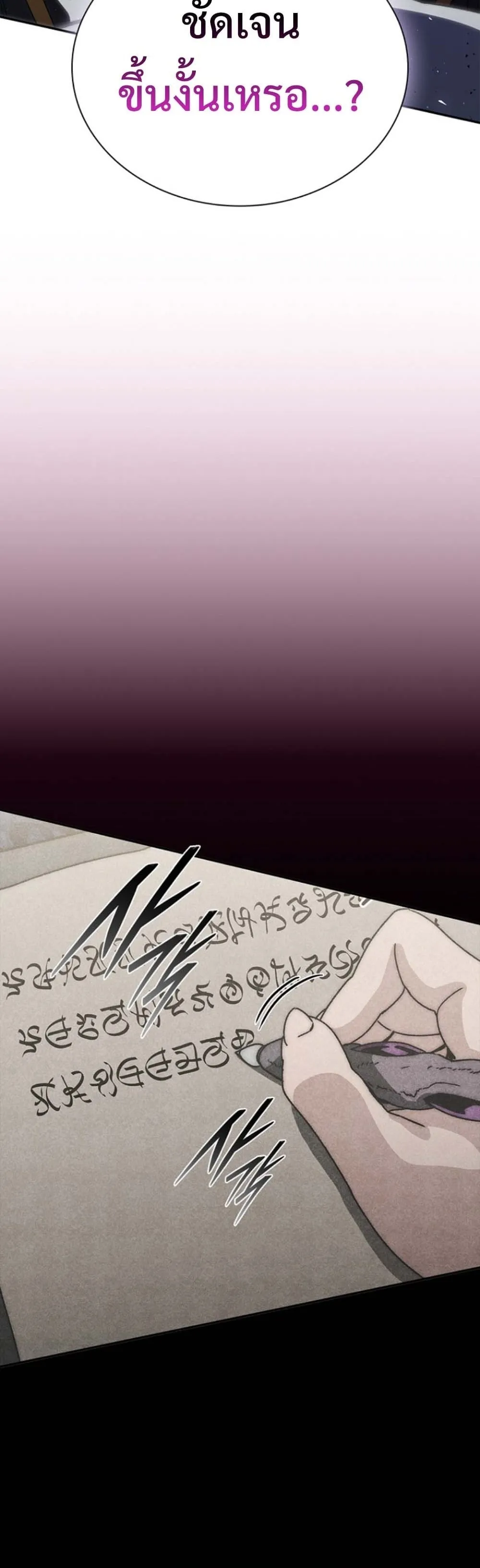 The 18-Year Old Demon King ตอนที่ ตอนที่ 17 รูปที่ 25