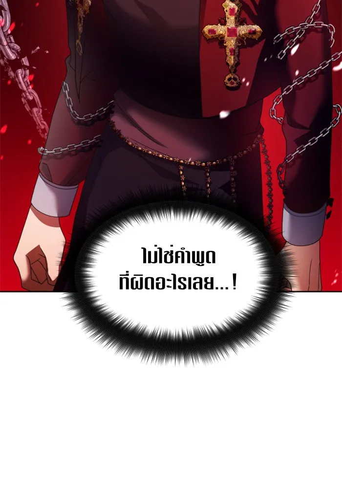 ชิงชีวิตพลิกลิขิตชะตา ตอนที่ 93. แกว่งไปแกว่งมา รูปที่ 110