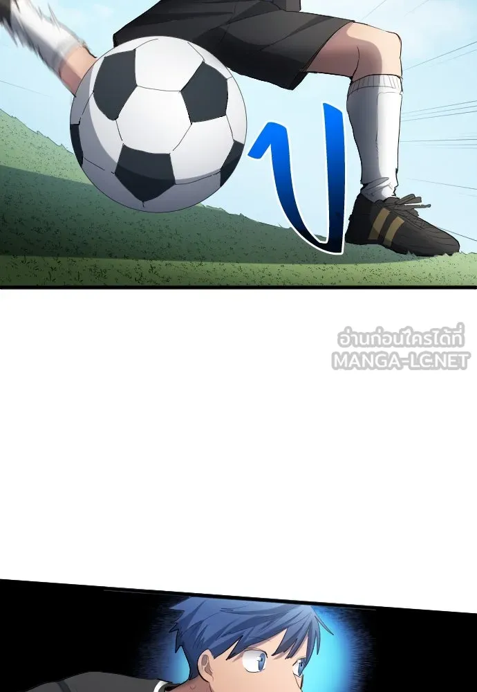 นักเตะแข้งสวรรค์ ตอนที่ 25 รูปที่ 78