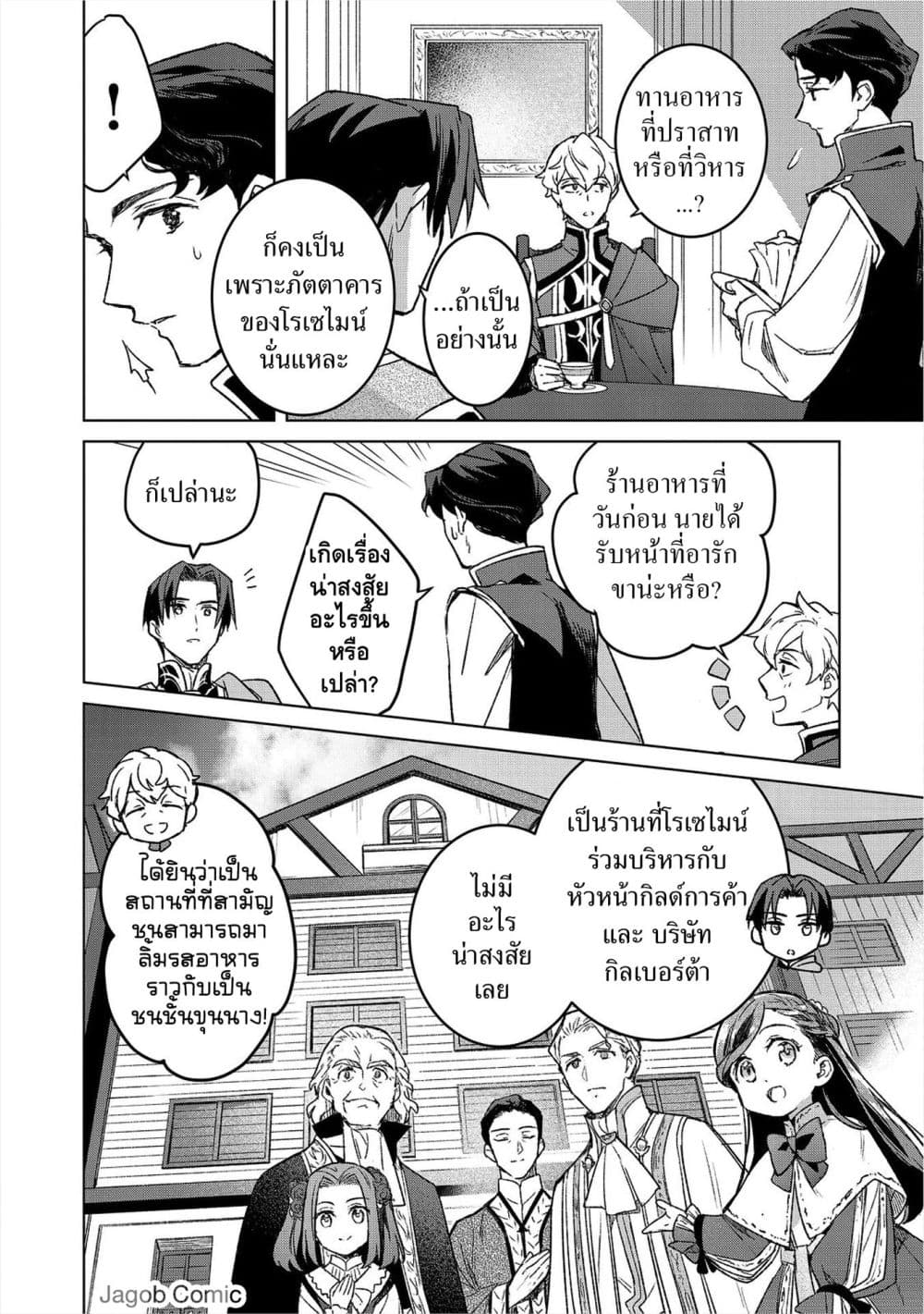 Manga-lc-com อ่านมังงะ อ่านการ์ตูน ออนไลน์ ฟรี Honzuki no Gekokujou Ferudinando no Yakata’nite ตอนที่ 1 2 3 4 5 6 7 8 9 10 11 12 13 14 ฟรี ไม่มีโฆษณา Manga-lc - อ่าน มังงะ อ่าน การ์ตูน ออนไลน์ อ่านมังงะ ฟรี