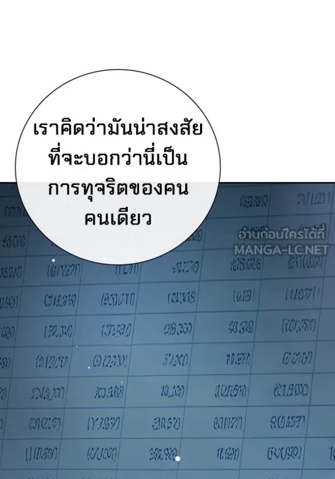 เยาวชนคนคุก ตอนที่ 64 รูปที่ 116
