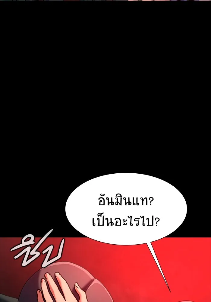 เพลเยอร์นักกินเหล็ก ตอนที่ 27 รูปที่ 155