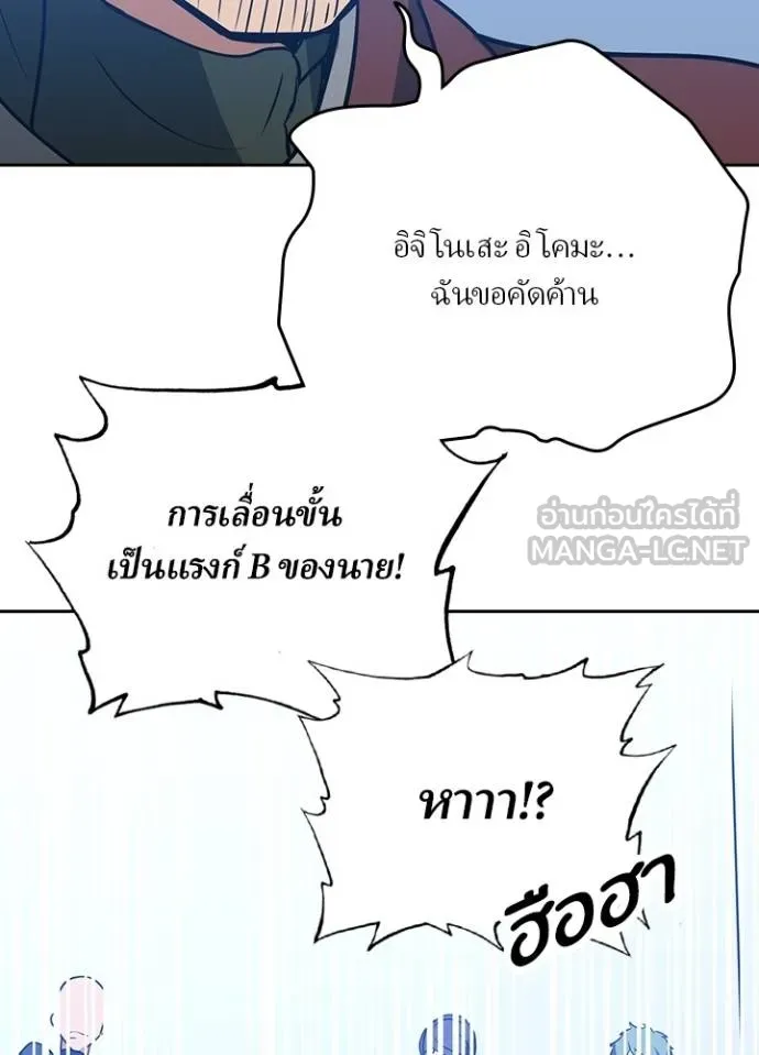 เป้าหมายครั้งที่ 2 ตอนที่ 26 รูปที่ 6