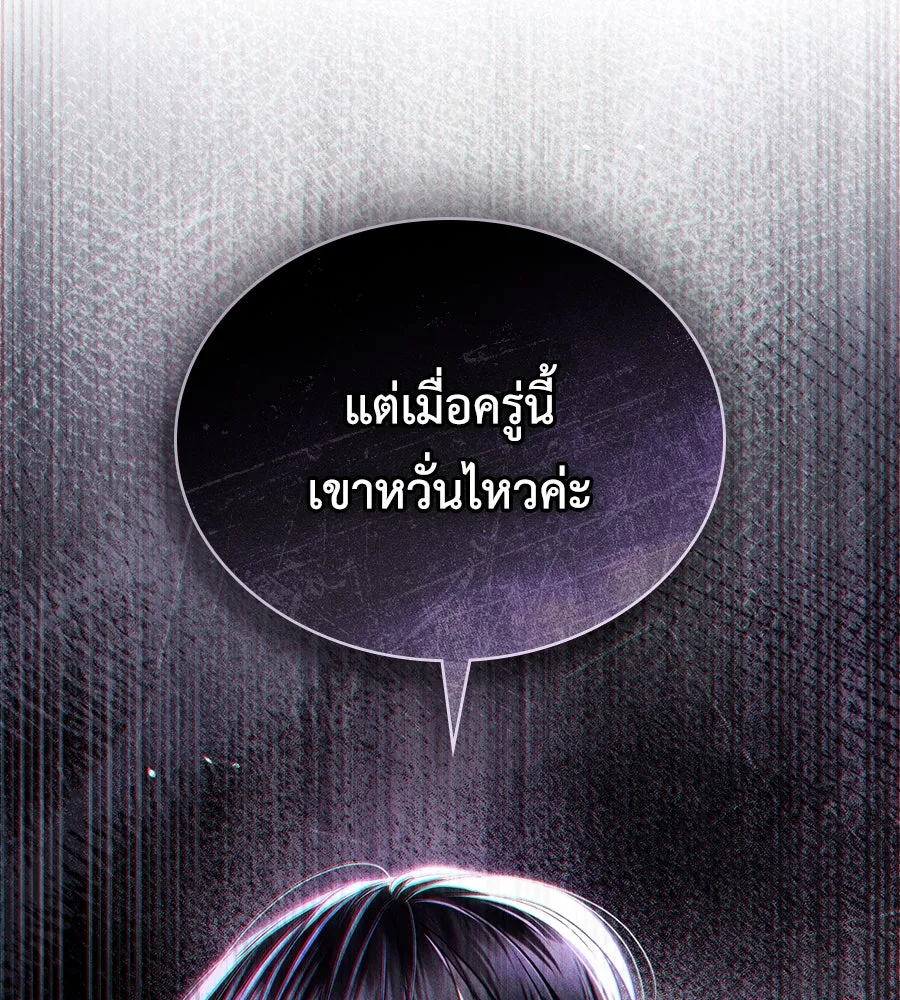 เล่ห์รักชนชั้นสูง ตอนที่ 38 รูปที่ 43