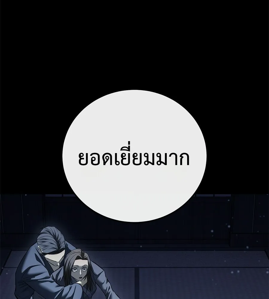 มัจจุราชชุดแดง ตอนที่ 57 รูปที่ 134