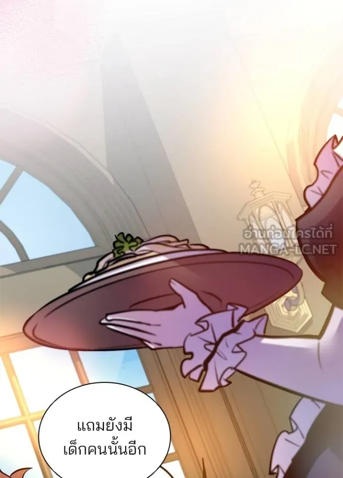 Villain to kill ตอนที่ 163 รูปที่ 107