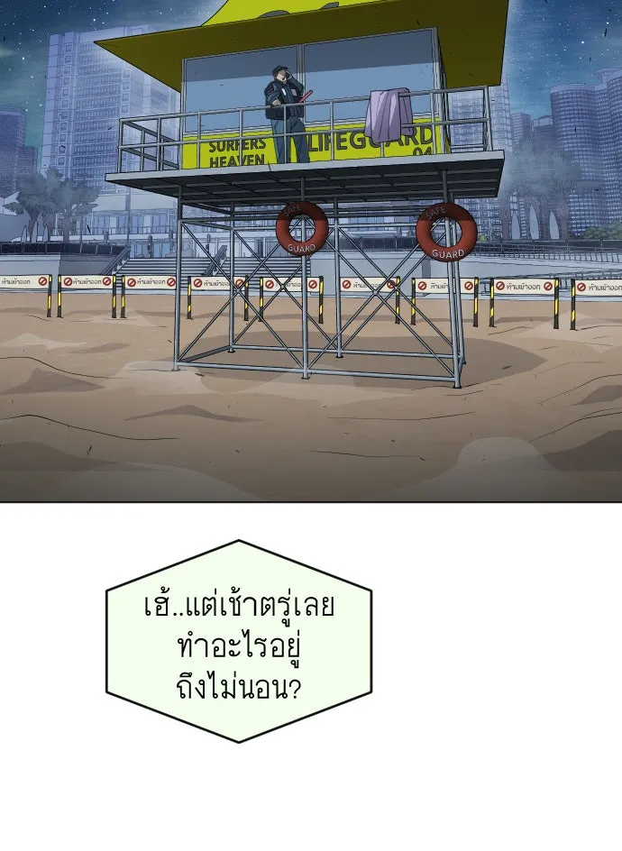 ยุคแห่งยอดมนุษย์ ตอนที่ 25 รูปที่ 17