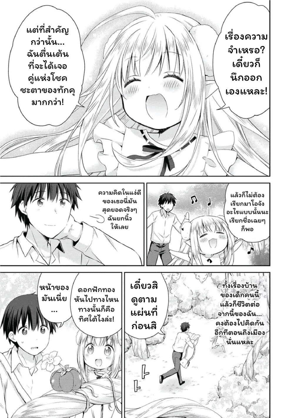 Manga-lc-com อ่านมังงะ อ่านการ์ตูน ออนไลน์ ฟรี Isekai de Kuchizuke wo! Tensei Sekai wa Unmei no Hito de Michiteiru ตอนที่ 1 2 3 4 5 6 7 8 9 10 11 12 13 14 ฟรี ไม่มีโฆษณา Manga-lc - อ่าน มังงะ อ่าน การ์ตูน ออนไลน์ อ่านมังงะ ฟรี