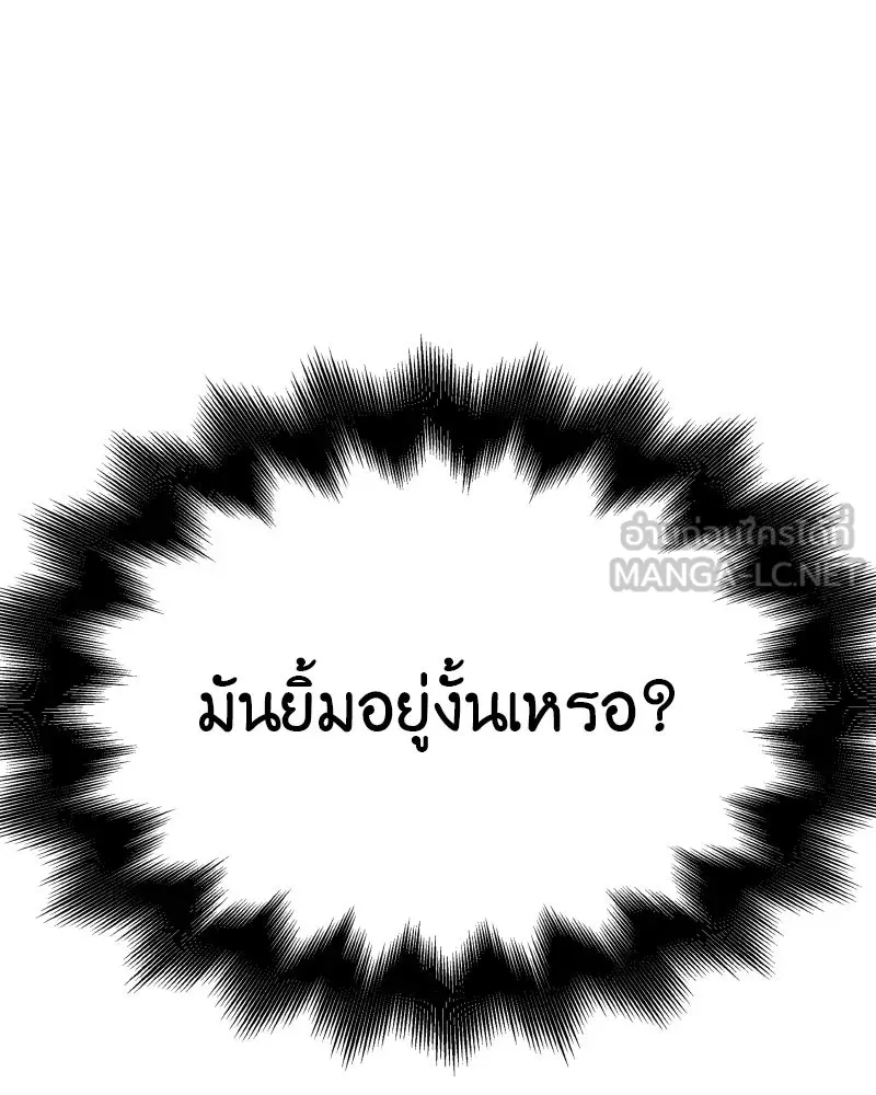 เกิดอีกทีเป็นว่าที่ประมุขลัทธิมาร ตอนที่ 74 รูปที่ 24