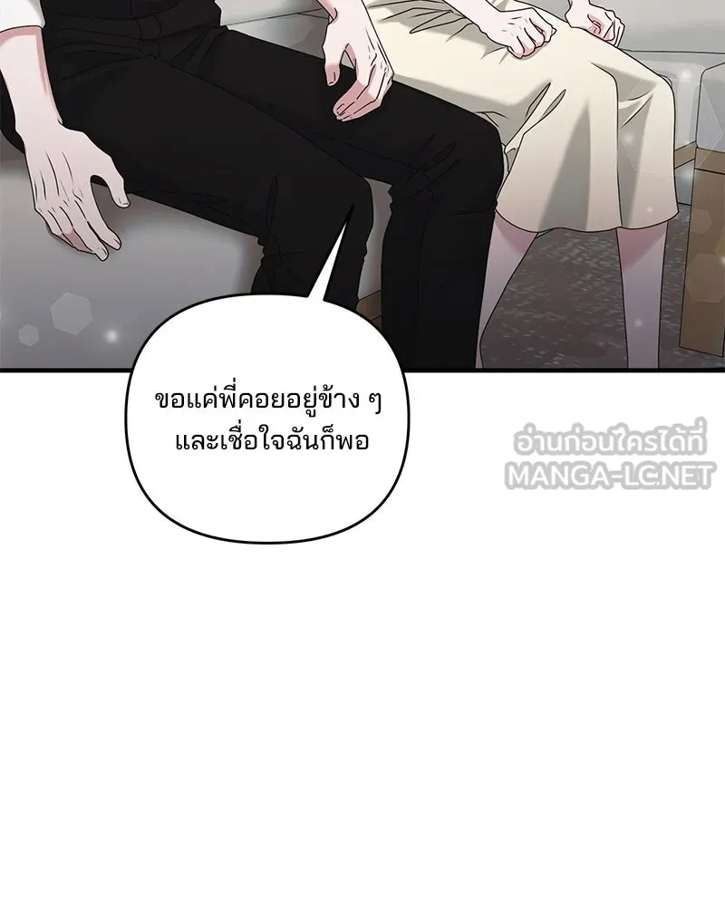 สามีที่ไม่ได้ขอ ตอนที่ 42 รูปที่ 69