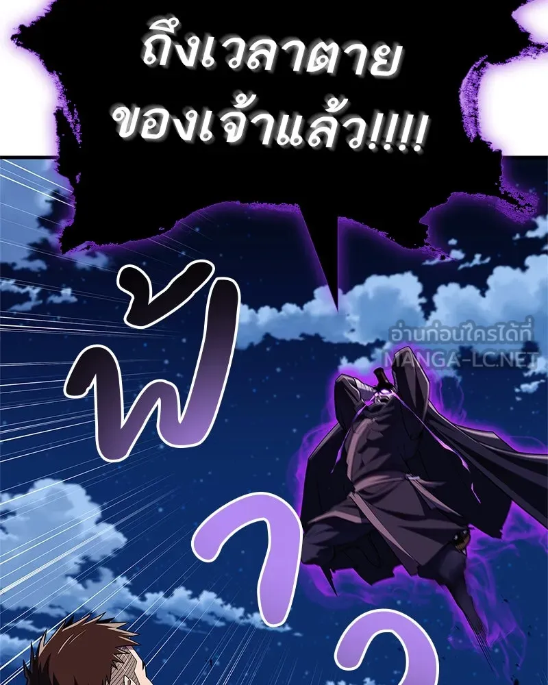 สุดยอดเทรนเนอร์แห่งยุทธภพ ตอนที่ 50 ผู้รับ เชกัลฮยอน รูปที่ 108