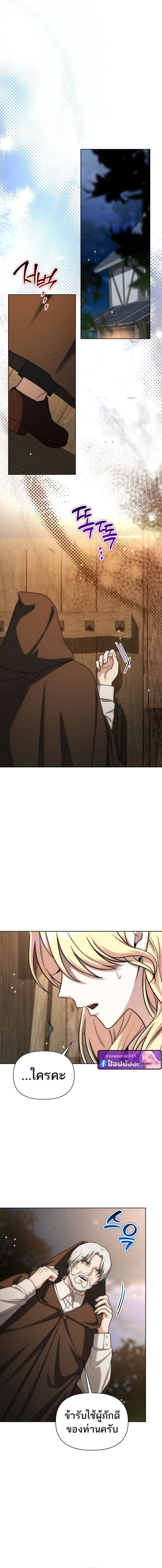 Barbarian_s Adventure in a Fantasy World ราชาคนเถ_อนตะล_ยต_างโลก ตอนที่ ตอนที่ 39 รูปที่ 6