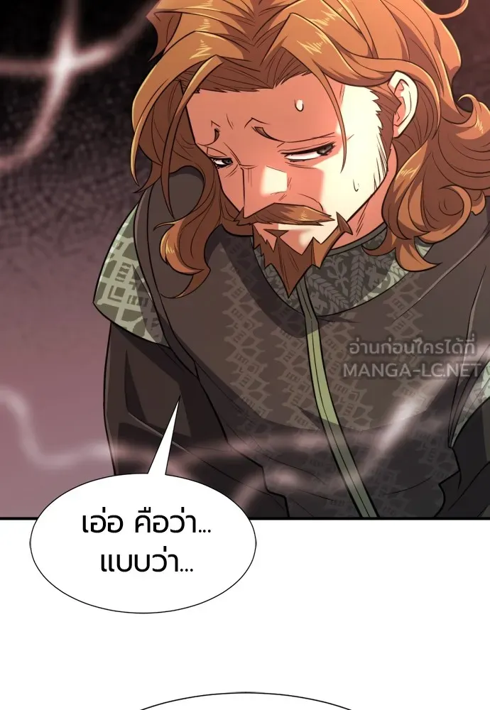 ยอดสถาปนิกผู้พิทักษ์อาณาจักร ตอนที่ 98 รูปที่ 66