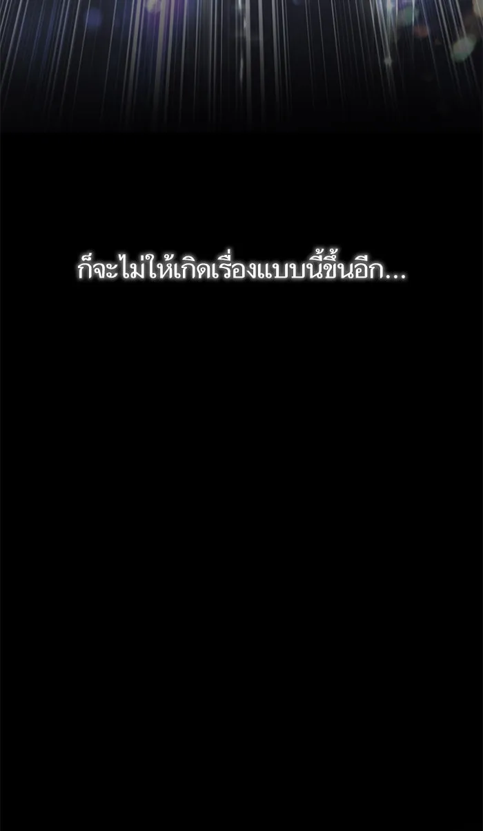 My S-Class Hunters ตอนที่ 5 ย้อนเวลา รูปที่ 74