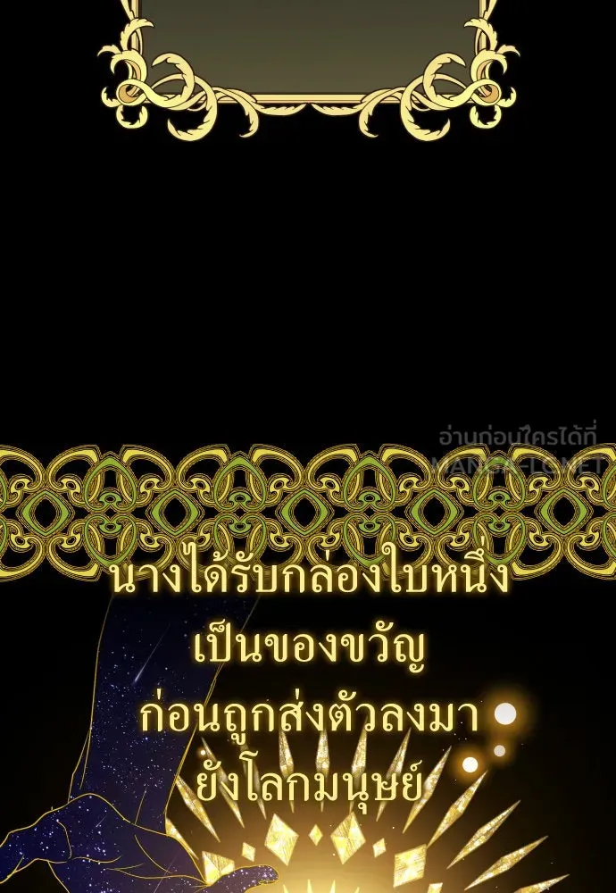 ชิงชีวิตพลิกลิขิตชะตา ตอนที่ 195. เรื่องราวภายในกล่อง(1) รูปที่ 105