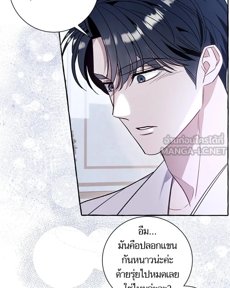 นึกว่าเป็นอิเซไคธรรมดา ตอนที่ 64 รูปที่ 51