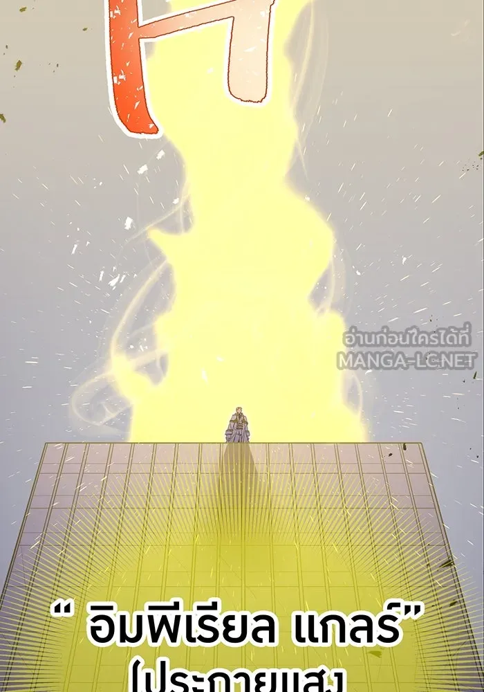 เพลเยอร์เลือดเทวะ ตอนที่ 39 "โต๊ะสีแดง" รูปที่ 183