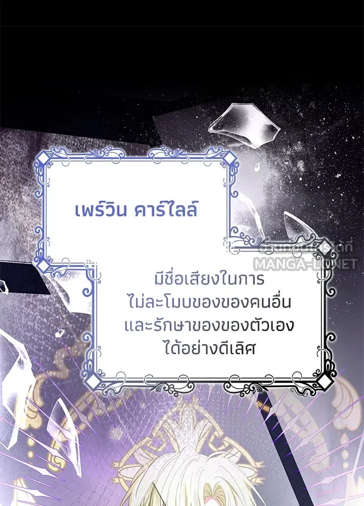อดีตภรรยาของพระเอกหนุ่มจอมคลั่งรัก ตอนที่ 42 รูปที่ 81