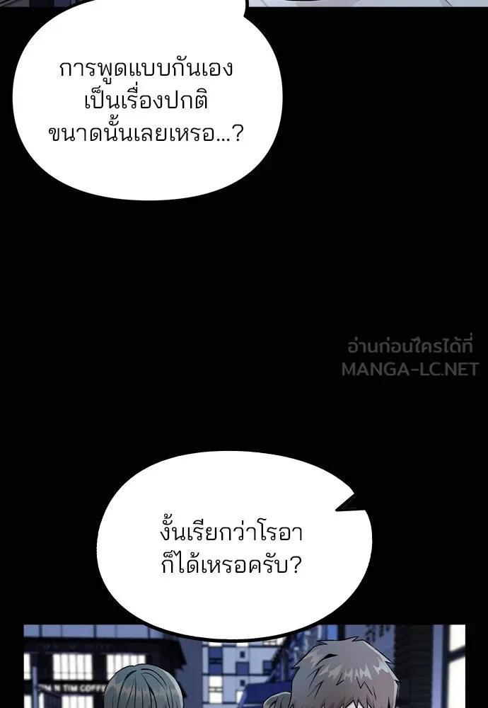 รักผิดแผน ตอนที่ 18 รูปที่ 78