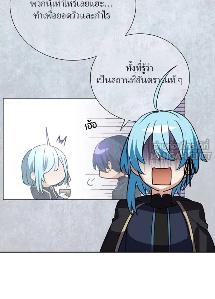 เป้าหมายครั้งที่ 2 ตอนที่ 16 รูปที่ 117