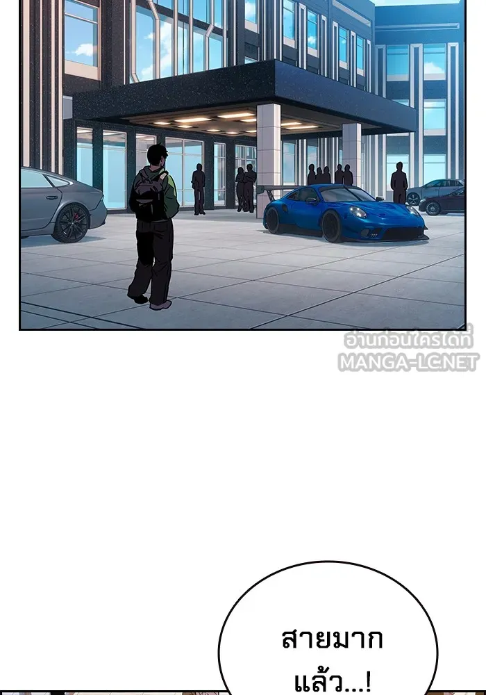 มหาสงครามคนแกร่ง ตอนที่ 2 ยุนกามิน รูปที่ 129