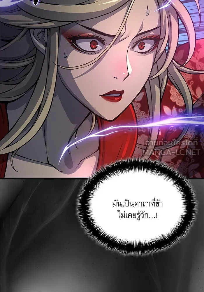 ลับลางลวง ตอนที่ 51 รุ่งอรุณ (1) รูปที่ 63