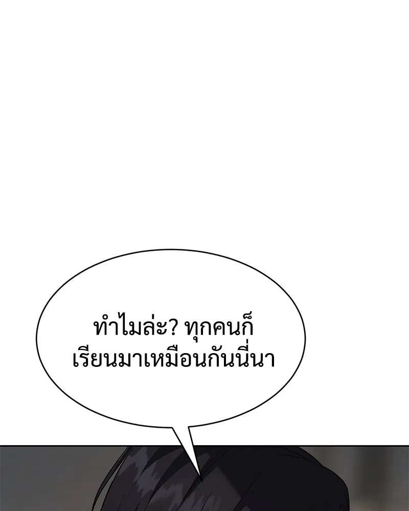 แบคXX ตอนที่ 48 รูปที่ 191