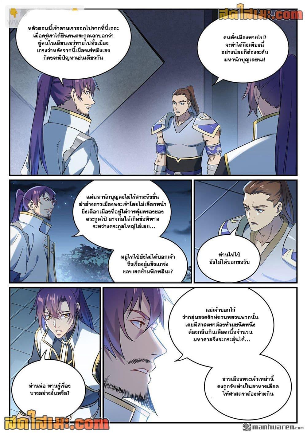 Manga-lc-com อ่านมังงะ อ่านการ์ตูน ออนไลน์ ฟรี Bailian Chengshen ตอนที่ 1 2 3 4 5 6 7 8 9 10 11 12 13 14 ฟรี ไม่มีโฆษณา Manga-lc - อ่าน มังงะ อ่าน การ์ตูน ออนไลน์ อ่านมังงะ ฟรี