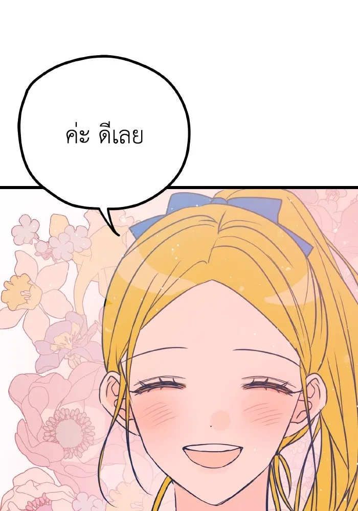 รักนี้ไม่มีรีไซเคิล ตอนที่ 9 รูปที่ 49