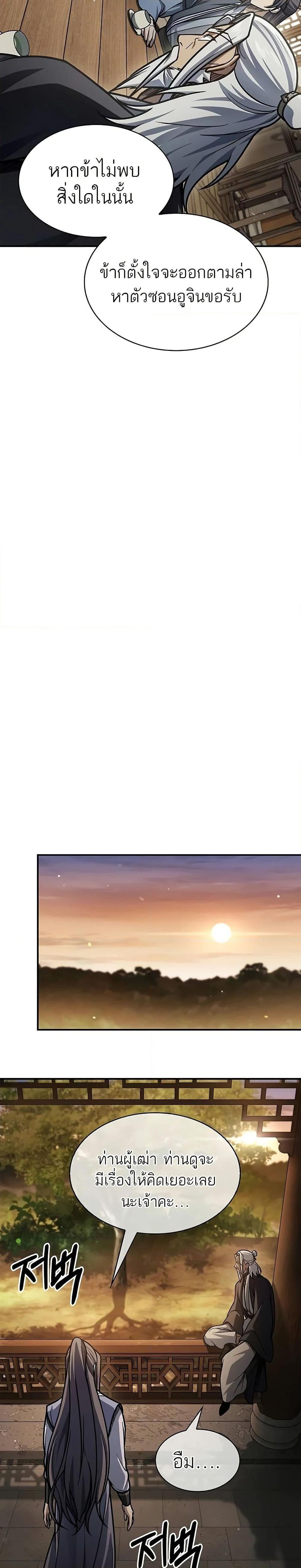 Manga-lc-com อ่านมังงะ อ่านการ์ตูน ออนไลน์ ฟรี Heavenly Grand Archive’s Young Master ตอนที่ 1 2 3 4 5 6 7 8 9 10 11 12 13 14 ฟรี ไม่มีโฆษณา Manga-lc - อ่าน มังงะ อ่าน การ์ตูน ออนไลน์ อ่านมังงะ ฟรี