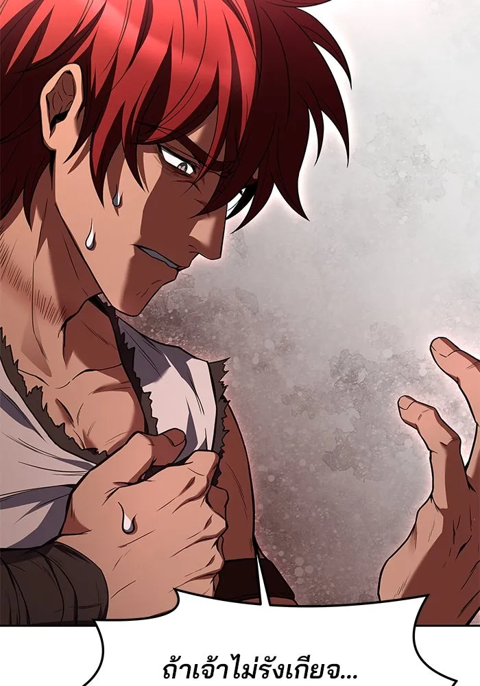 ครัวจอมเวท ตอนที่ 32 รูปที่ 133