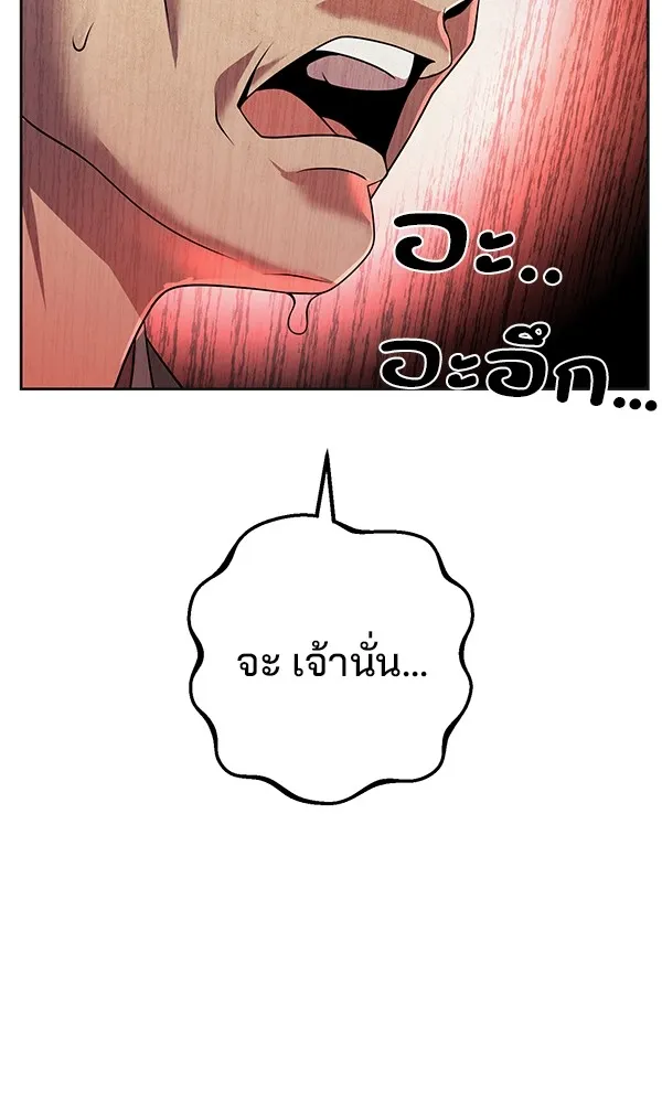 พอแล้วขันที อยากมีเจ้าโลก ตอนที่ 17 รูปที่ 2