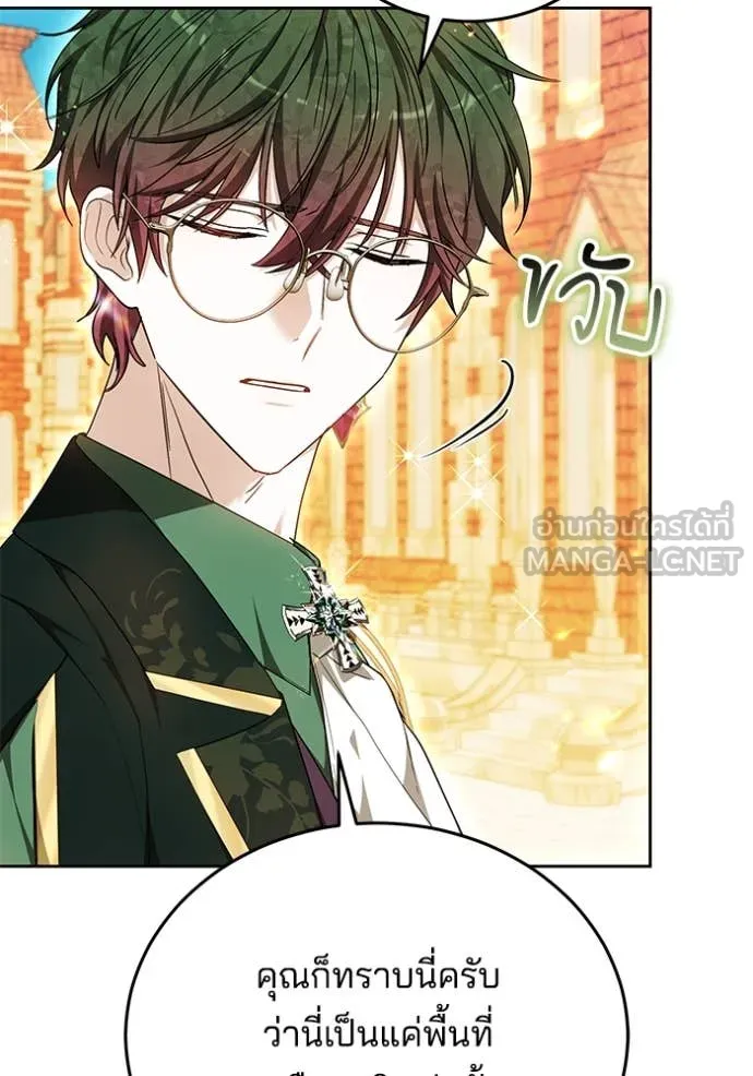 เจ้าสาวอัคนีดำ ตอนที่ 101 รูปที่ 47