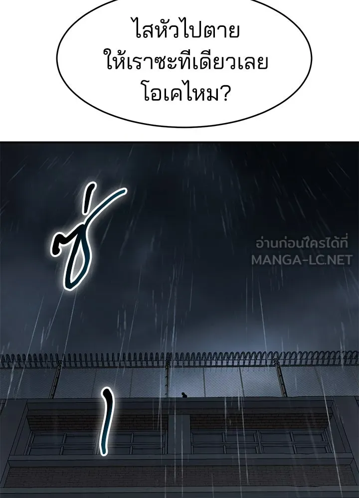 กฎเหล็กบ้านสายลับ ตอนที่ 20 รูปที่ 24