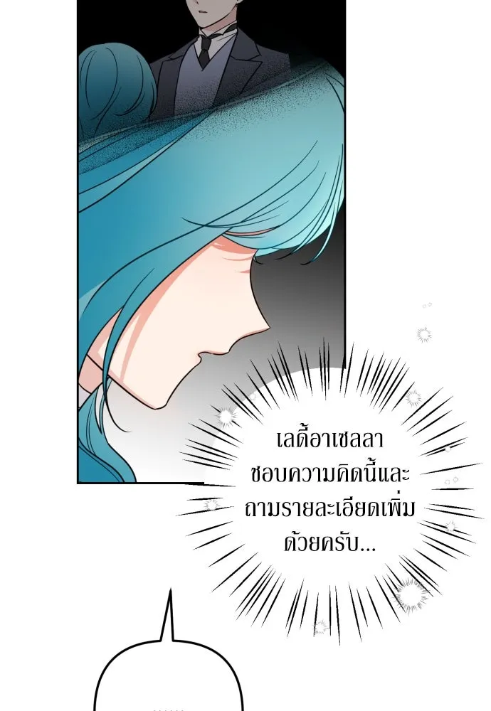 เลดี้มินต์ ตอนที่ 11 รูปที่ 8