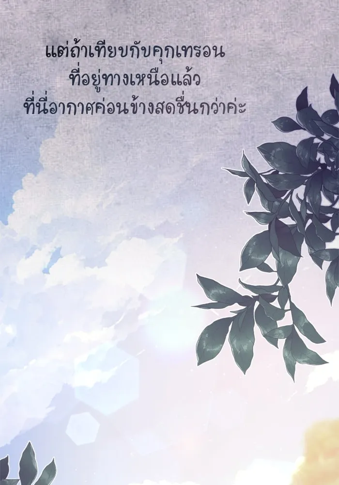 ไม่รักให้ตาย ตอนที่ 20 รูปที่ 68