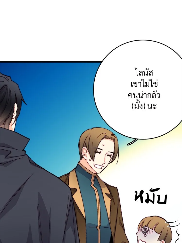 Bring the Love ตอนที่ 116 รูปที่ 50