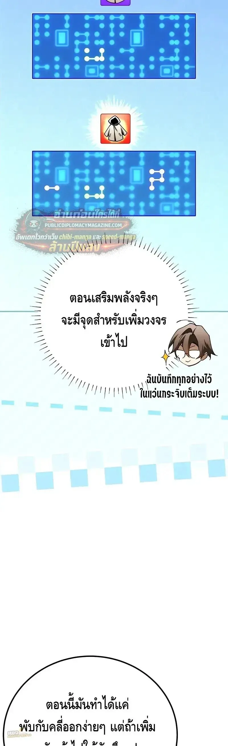Magic Academy_s Genius Blinker ฉ_นกลายเป_นอ_จฉร_ยะการบล_งค_ในสถาบ_นเวทมนตร_ ตอนที่ ตอนที่ 100 ( จบซีซั่น 2 ) รูปที่ 32