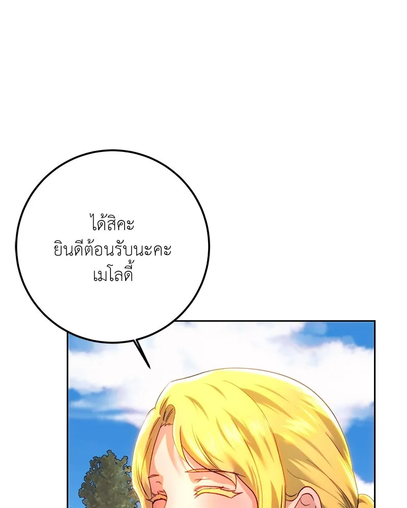 เจ้าหญิงคลั่งแห่งวังหลวง ตอนที่ 91 รูปที่ 79