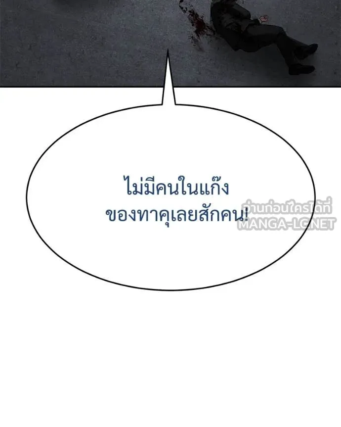 Baek XX ตอนที่ 132 รูปที่ 82