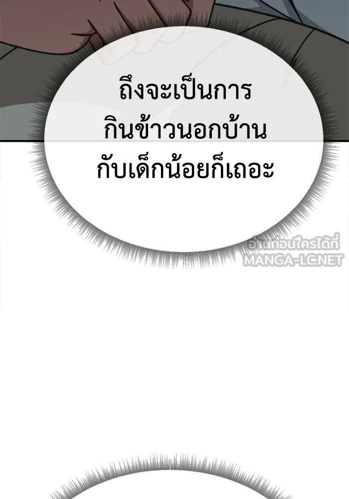 ช่วยเปลี่ยนฉันที ตอนที่ 339. ซีซัน 3 โคดกซู 11 รูปที่ 132